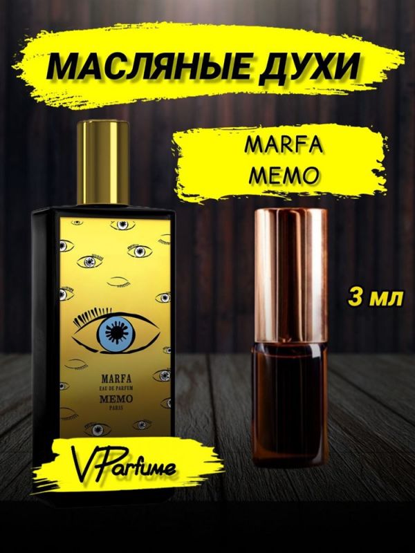 Memo marfa oil perfume Memo Marfa (3 ml)